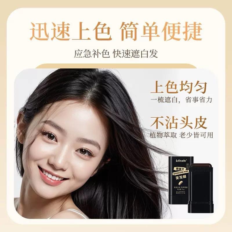 【在台現貨，當日寄出】🌻自帶梳齒 一次性染髮筆 美髮棒 遮蓋新生白髮 口紅式一次性染髮劑 應急補染髮色 黑髮棒-細節圖2