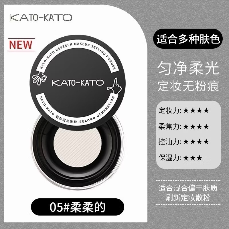 【在台現貨，當日寄出】🌻KATO超強控油定妝散粉 一秒磨皮 持久底妝必備-規格圖4