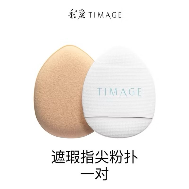 【在台現貨，當日寄出】🌻莉莉好物🌷彩棠TIMAGE遮瑕小拖鞋 手指粉撲 粉底氣墊粉撲 柔軟細緻 腮紅毛拖鞋粉撲-規格圖4