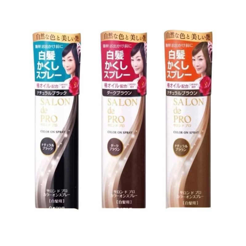 【在台現貨，當日寄出】🌻莉莉好物🌷塔莉雅 DARIYA  Salon de pro沙龍級染髮 遮蓋白髮噴霧-細節圖2