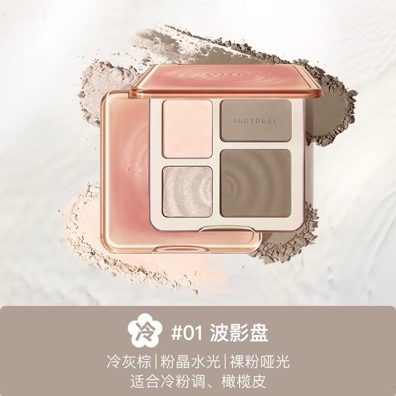 【在台現貨，當日寄出 】Judydoll橘朵高光修容一體盤 綜合盤 啞光陰影鼻影珠光提亮立體感-規格圖8
