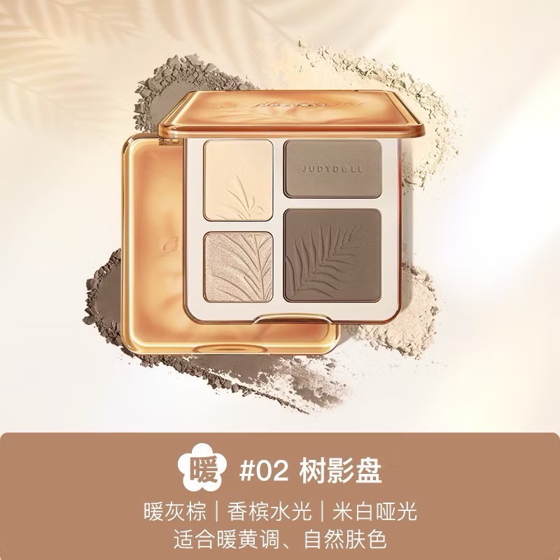 【在台現貨，當日寄出 】Judydoll橘朵高光修容一體盤 綜合盤 啞光陰影鼻影珠光提亮立體感-規格圖8