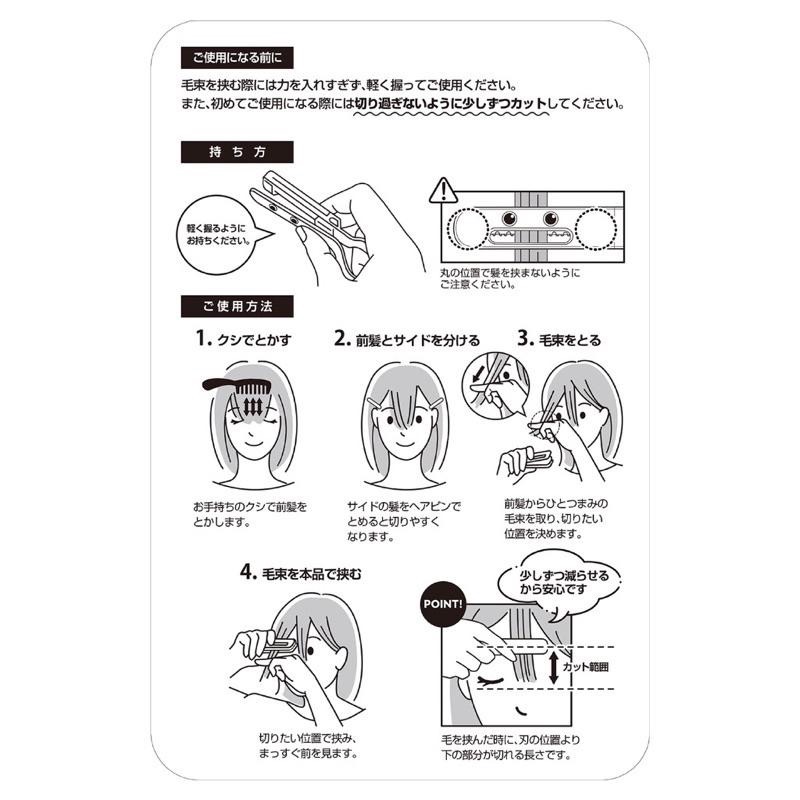 【在台現貨，當日寄出】🌻莉莉好物🌷日本製Hair Cut Monster瀏海修剪梳 小怪獸瀏海專用修剪刀-細節圖6