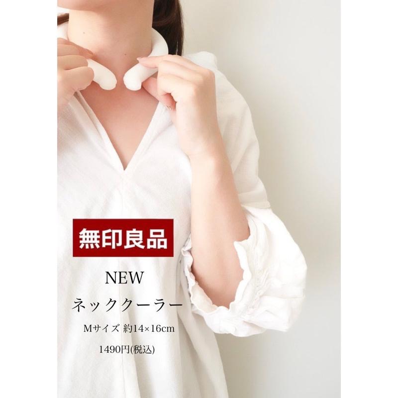 【在台現貨，當日寄出】🌻莉莉好物🌷日本無印 Muji 降溫神器 降暑 降溫 冰涼 冰圈 脖環 頸圈 冰涼圈-細節圖2