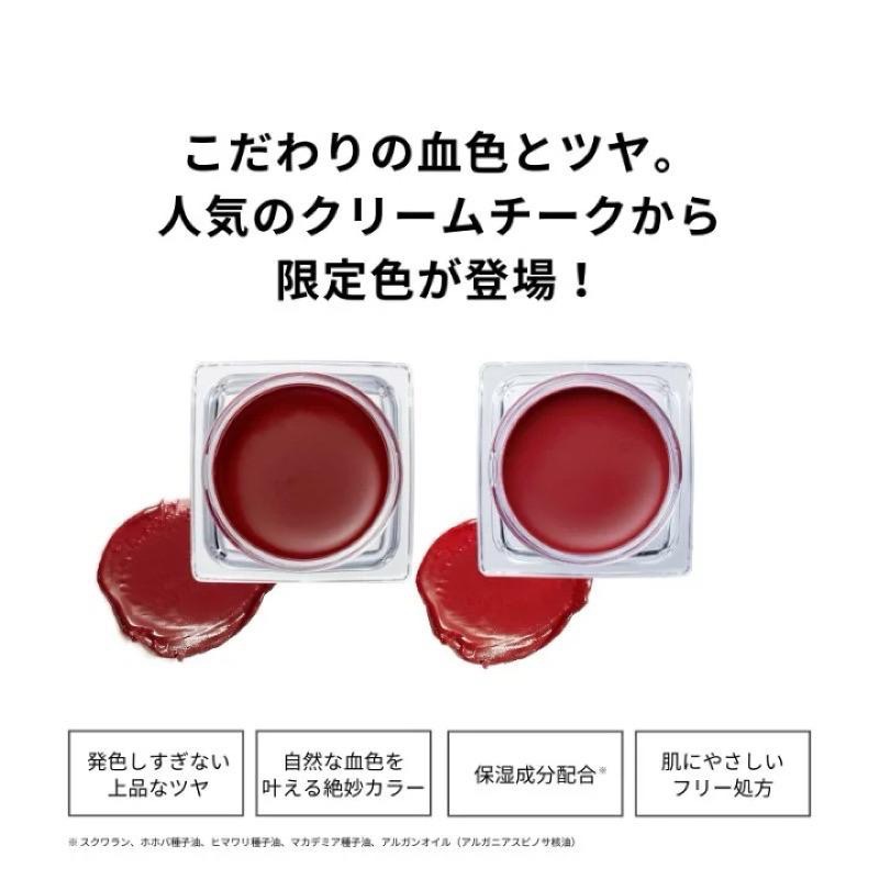 【在台現貨，當日寄出】🌻莉莉好物🌷日本&be 河北裕介Cream Cheek 腮紅膏 腮紅霜-細節圖2