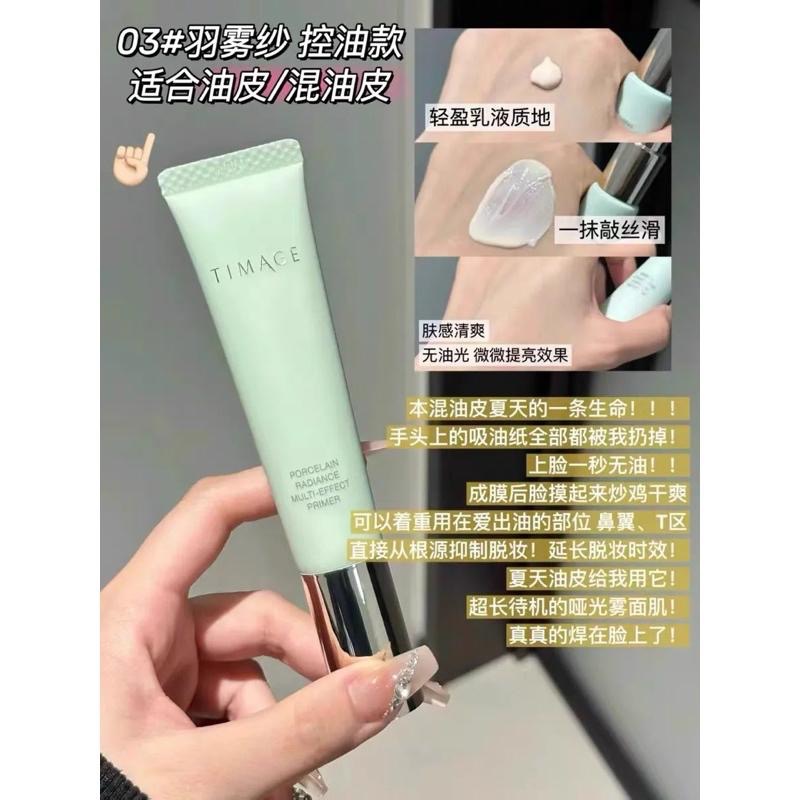 【在台現貨，當日寄出】🌻莉莉好物🌷彩棠Timage 妝前乳隔離霜保溼滋潤服貼不卡粉持久控油40g-細節圖4