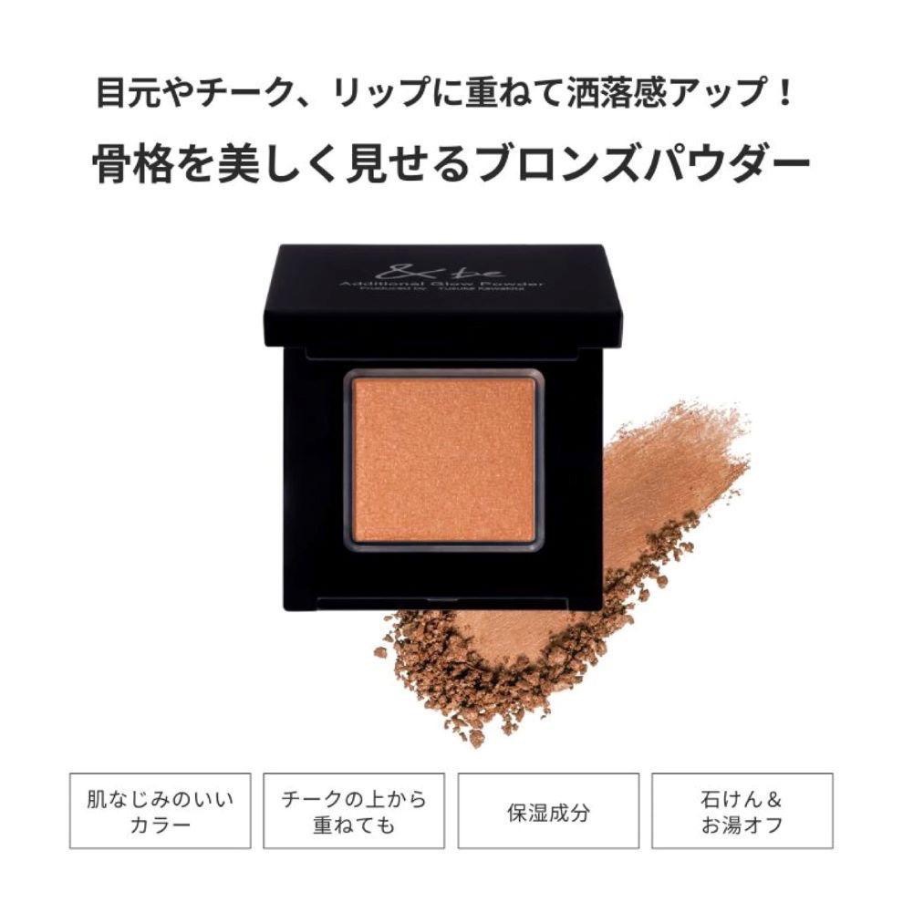 【在台現貨，當日寄出】🌻莉莉好物🌷&be 河北裕介 多功能彩妝粉 打亮粉 眼影修容多用盤-細節圖3