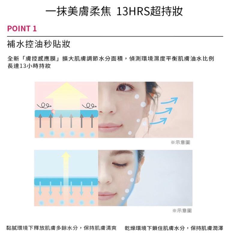 【在台現貨，當天寄出】🌻莉莉好物🌷 MAQuillAGE 心機彩妝 星魅平衡持粧控粧前乳EXUV+妝前乳 隔離乳-細節圖2