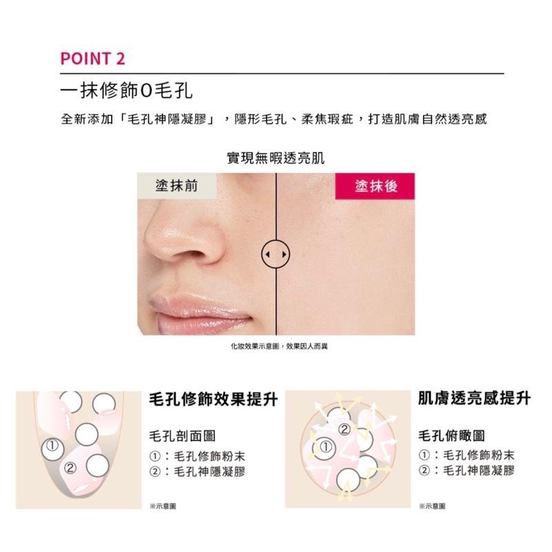 【在台現貨，當天寄出】🌻莉莉好物🌷 MAQuillAGE 心機彩妝 星魅平衡持粧控粧前乳EXUV+妝前乳 隔離乳-細節圖3