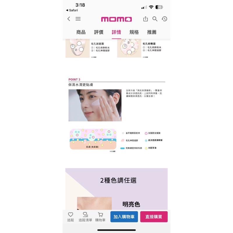【在台現貨，當天寄出】🌻莉莉好物🌷 MAQuillAGE 心機彩妝 星魅平衡持粧控粧前乳EXUV+妝前乳 隔離乳-細節圖4