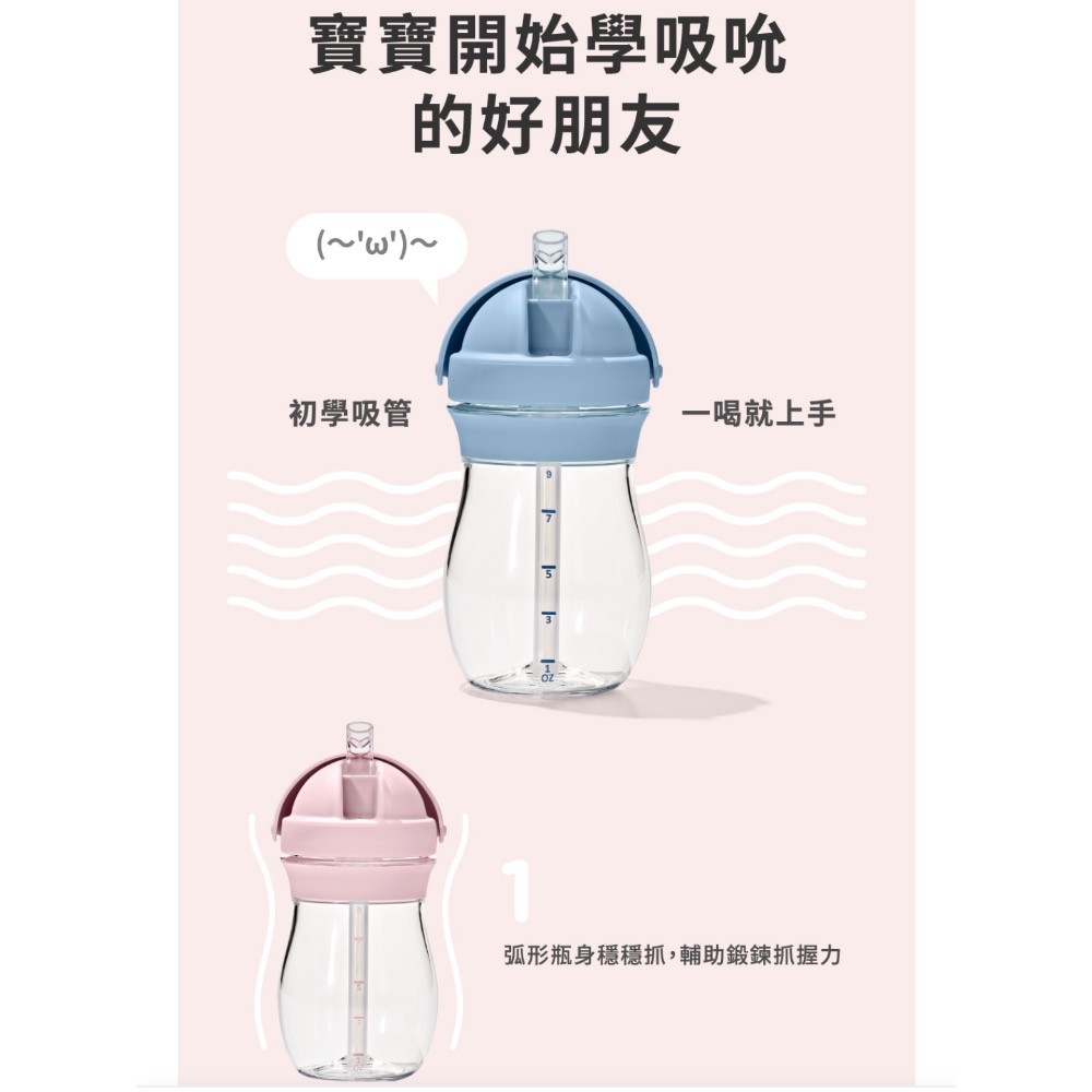OXO｜寶寶啾吸管杯 250ml 粉色-細節圖3