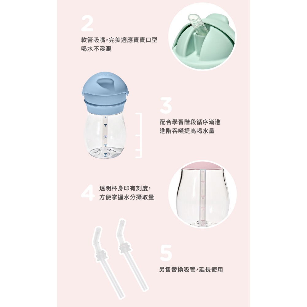 OXO｜寶寶啾吸管杯 250ml 粉色-細節圖4