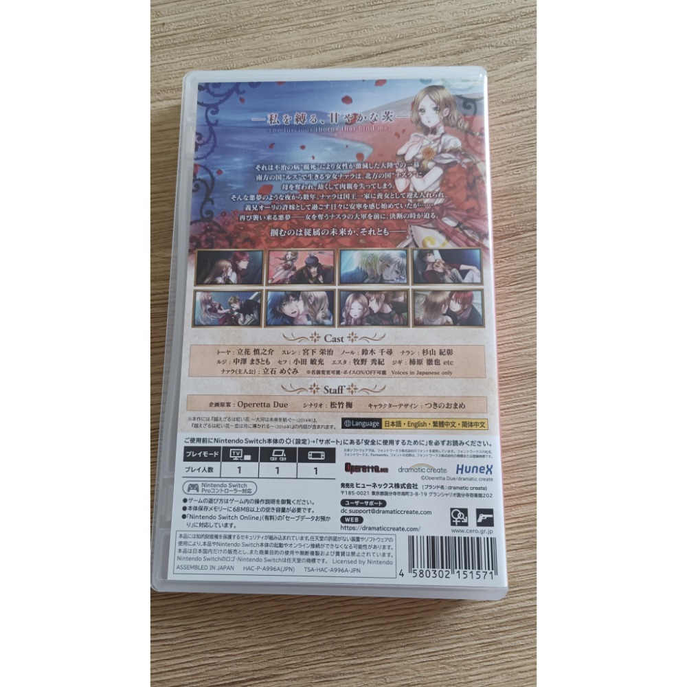 Switch/不可逾越的紅花-細節圖2