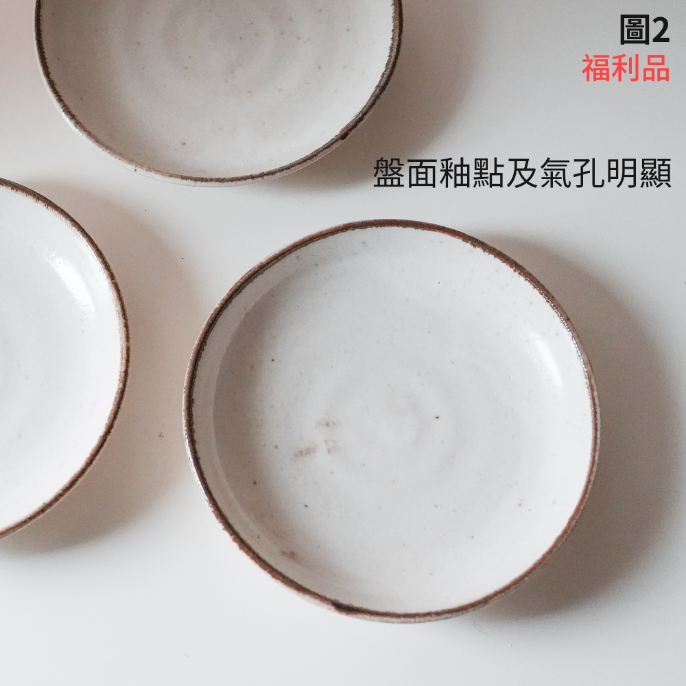 (碗盤福利品)【日本製】 美濃燒陶盤/厚實感甜點盤/布丁盤/點心盤/蛋糕盤-細節圖2