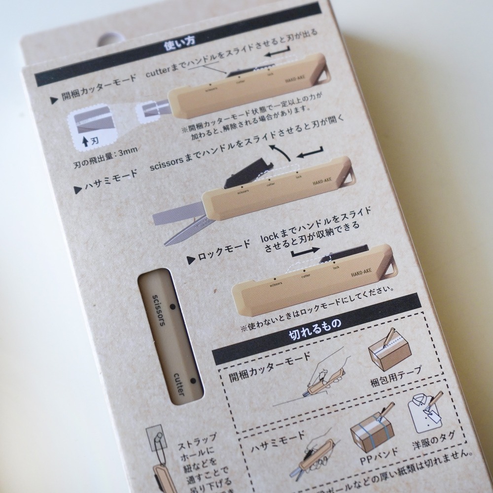 【日本KOKUYO】 國譽 HAKO-AKE/兩用剪刀/攜帶式開箱刀/鈦加工刀片/多功能機能美工刀-細節圖4
