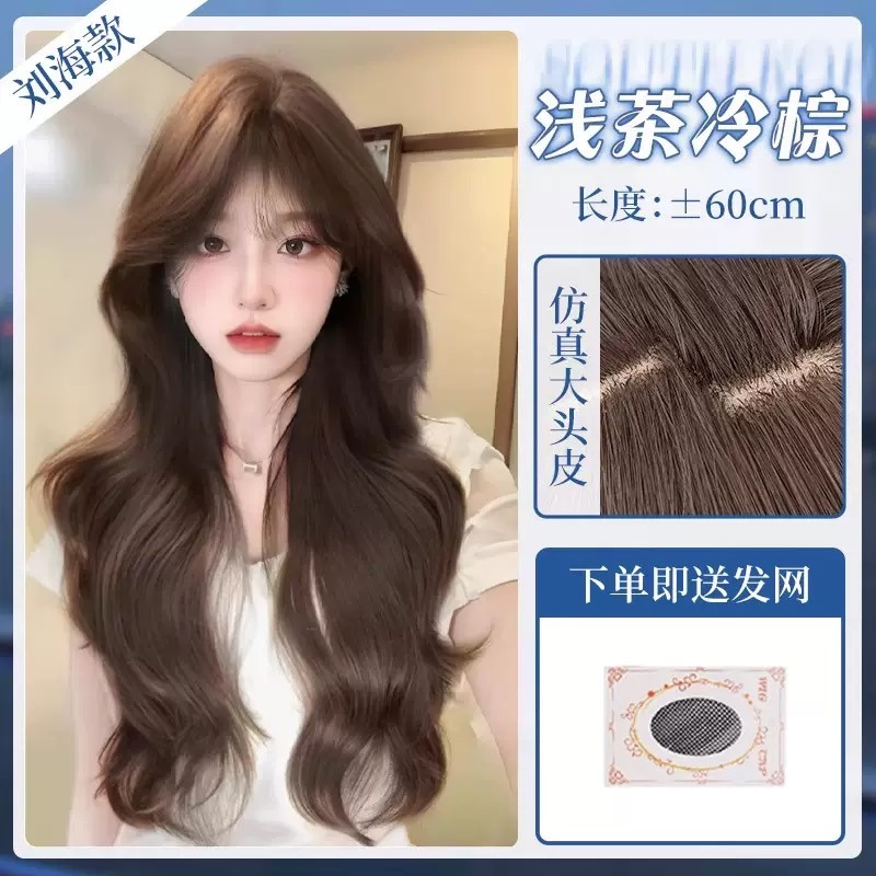 【現貨4】黑色 深淺棕 咖啡 亞麻灰棕色 冷棕色 蜜茶亞麻棕色 奶茶棕色 黑茶系列假🤎歐美假髮 日系假髮可愛假髮cos-規格圖8