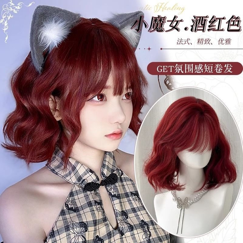 【現貨2】紅色 酒紅色 玫瑰紅色 紅黑色 赤紅色 勃艮第紅 亮紅系列假髮♥️捲髮 直髮 短髮酒紅色假髮紅皇后假髮赤髮假髮-規格圖3