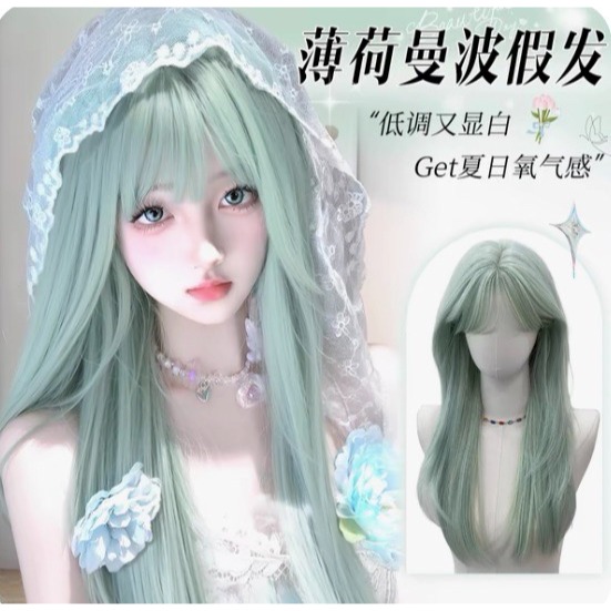 【現貨1】薄荷湖水 綠草綠 墨綠色 翠綠 森林綠 翡翠綠 綠色系列假髮💚捲髮假髮 直髮 短髮 前額蕾絲挑染假髮碧綠色-規格圖1