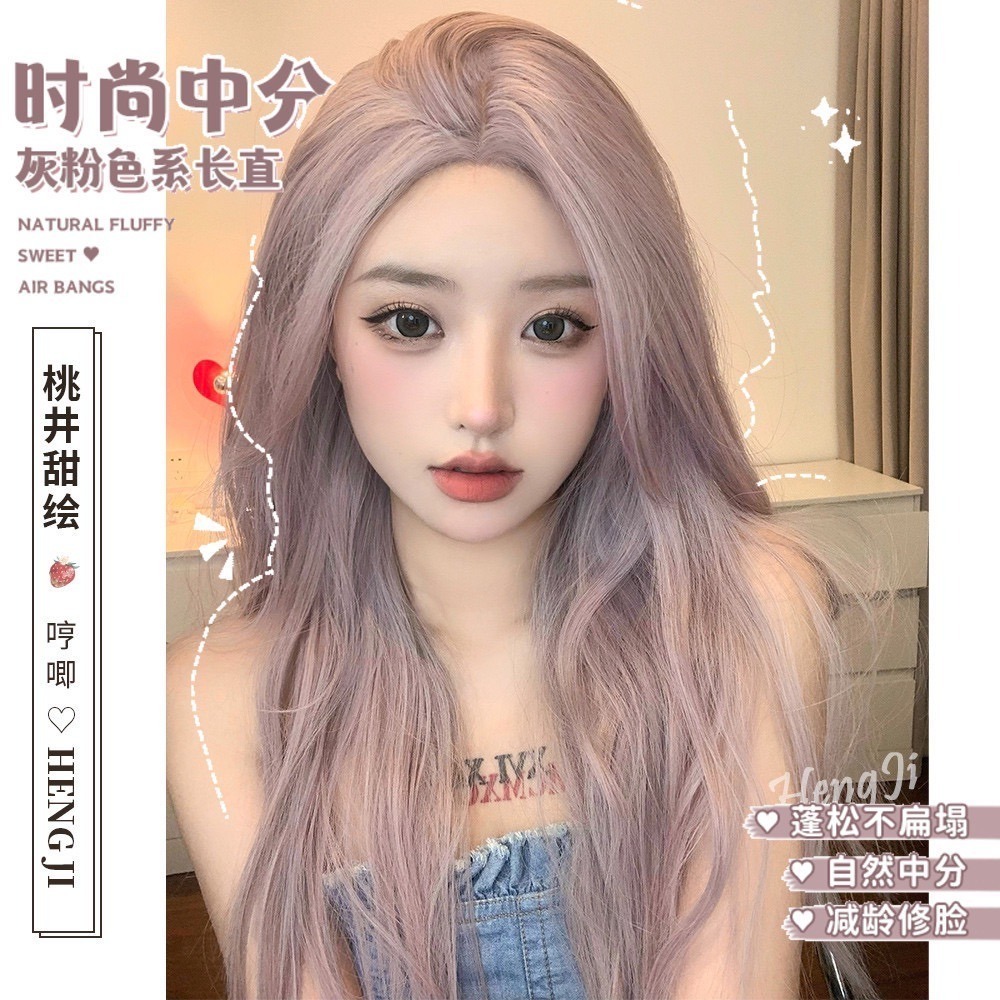 《桃井甜繪》中分 芋泥薯灰 64cm+-