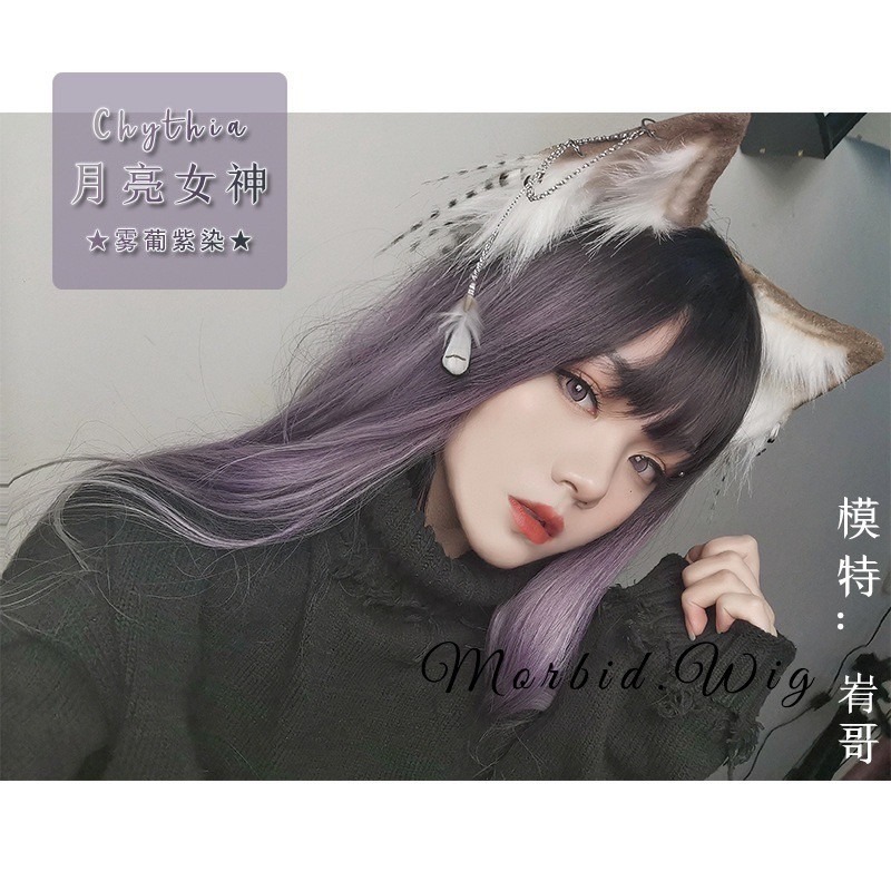 【現貨1】香芋紫色 薰衣草 粉紫色 灰紫色 黑紫色 葡萄紫 薄藤紫色系列假髮💜紫色假髮漸層假髮挑染假髮cos假髮直假髮-規格圖3