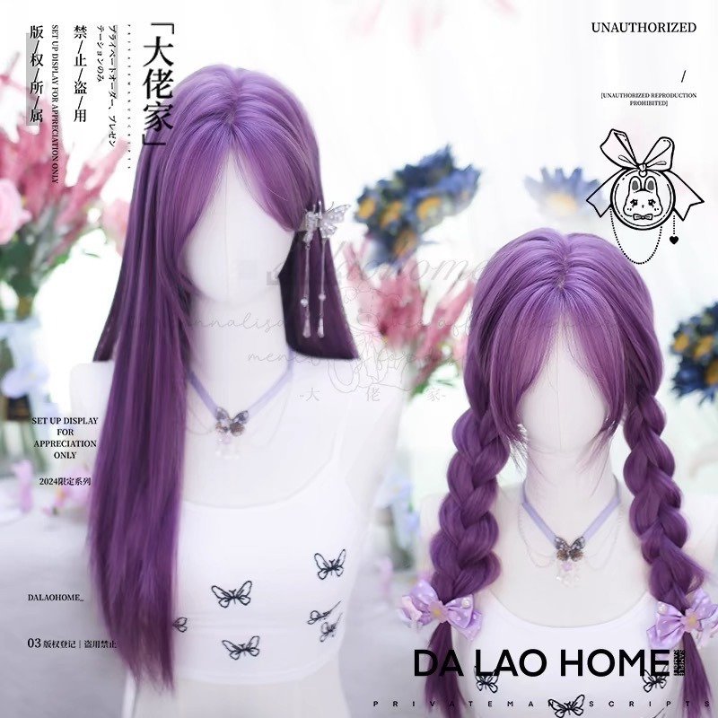 《木槿》 紫枚色 八字劉海 65cm+-