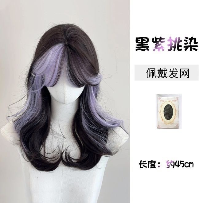 《寶貝》香芋紫挑染黑劉海 45cm+-