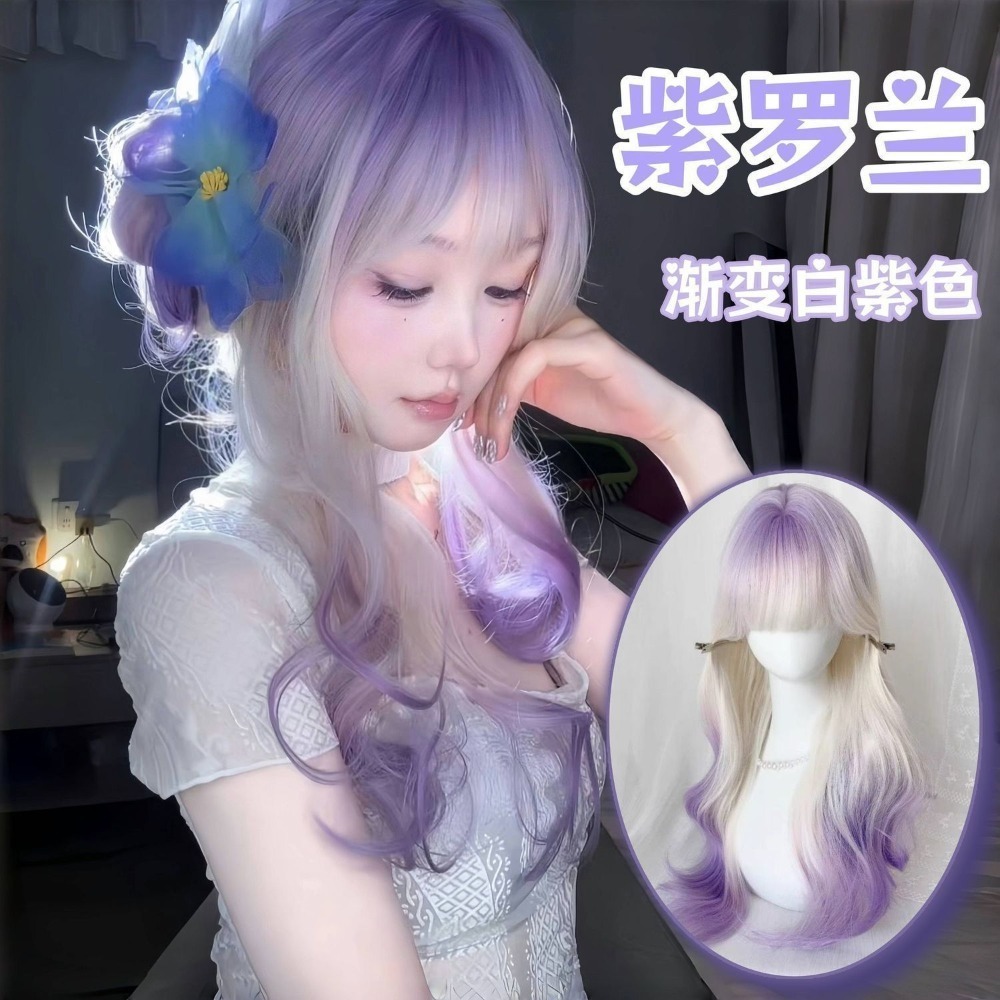 【現貨1】香芋紫色 薰衣草 粉紫色 灰紫色 黑紫色 葡萄紫 薄藤紫色系列假髮💜紫色假髮漸層假髮挑染假髮cos假髮直假髮-規格圖3