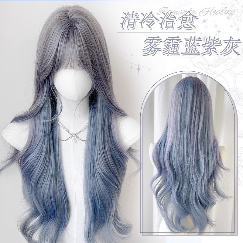 【現貨1】天藍色 寶藍色 銀河藍 灰藍色 黑藍色 藍白 水藍色系列假髮💙藍色假髮 捲髮假髮 直髮短髮長髮天使假髮天空藍-規格圖4