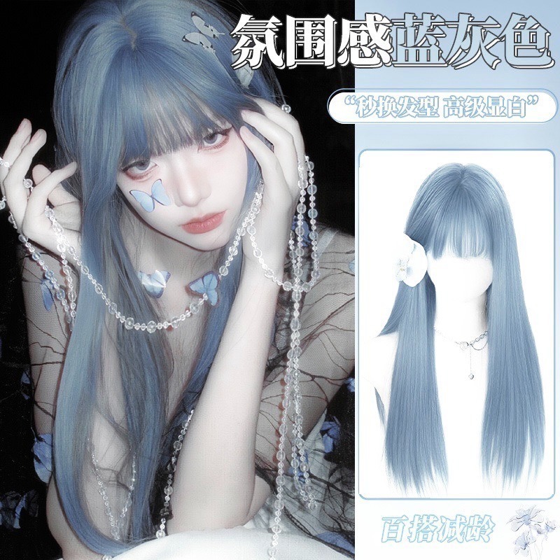 《悅黎》升級蛋白絲 藍灰色直髮 65cm
