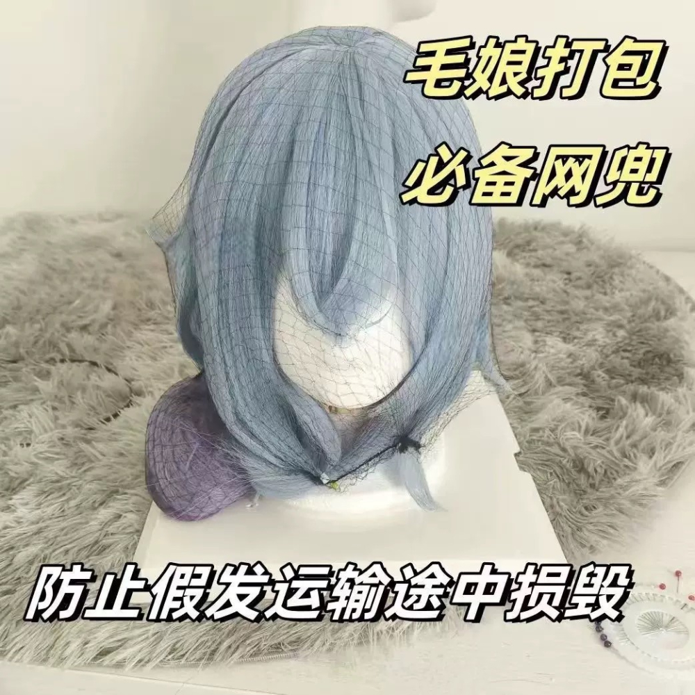 【現貨】假髮配件 假髮用品🌸cos造型髮網 壓髮帽 假髮護理液 假髮支架 矽膠防滑髮帶 膠片 鋼梳尖尾梳 小黑夾 髮圈-細節圖4