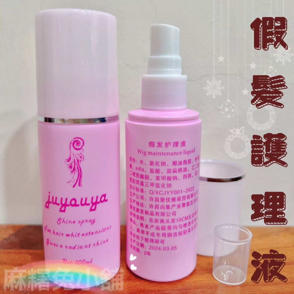 【現貨】假髮配件 假髮用品🌸cos造型髮網 壓髮帽 假髮護理液 假髮支架 矽膠防滑髮帶 膠片 鋼梳尖尾梳 小黑夾 髮圈-細節圖6