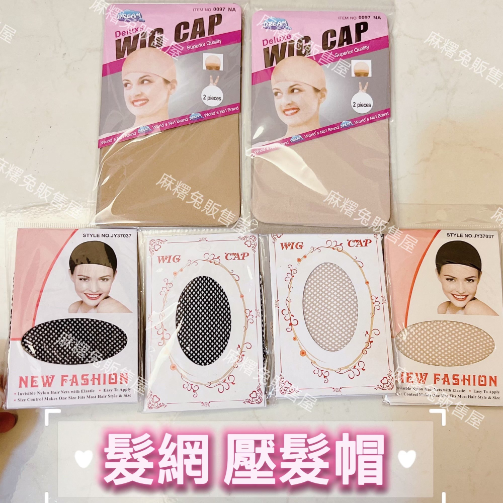 【現貨】假髮配件 假髮用品🌸cos造型髮網 壓髮帽 假髮護理液 假髮支架 矽膠防滑髮帶 膠片 鋼梳尖尾梳 小黑夾 髮圈-細節圖10