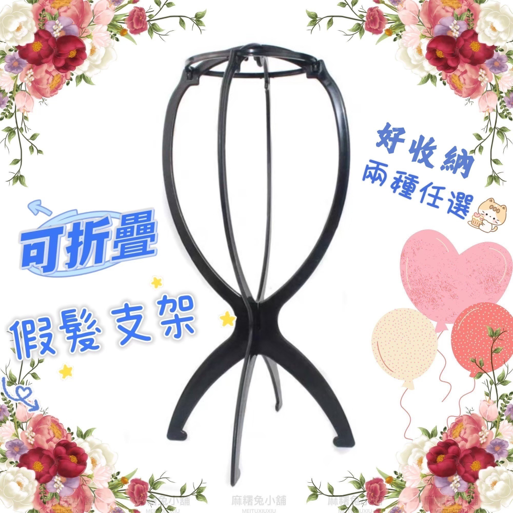 【現貨】假髮配件 假髮用品🌸cos造型髮網 壓髮帽 假髮護理液 假髮支架 矽膠防滑髮帶 膠片 鋼梳尖尾梳 小黑夾 髮圈-細節圖11