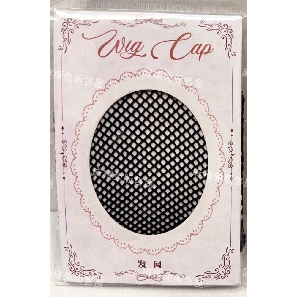 【現貨】假髮配件 假髮用品🌸cos造型髮網 壓髮帽 假髮護理液 假髮支架 矽膠防滑髮帶 膠片 鋼梳尖尾梳 小黑夾 髮圈-規格圖11