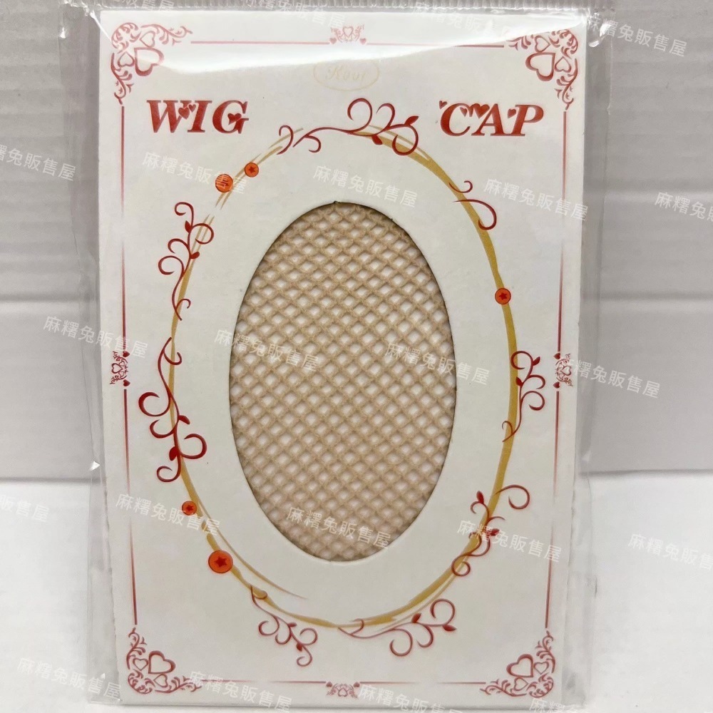 【現貨】假髮配件 假髮用品🌸cos造型髮網 壓髮帽 假髮護理液 假髮支架 矽膠防滑髮帶 膠片 鋼梳尖尾梳 小黑夾 髮圈-規格圖11