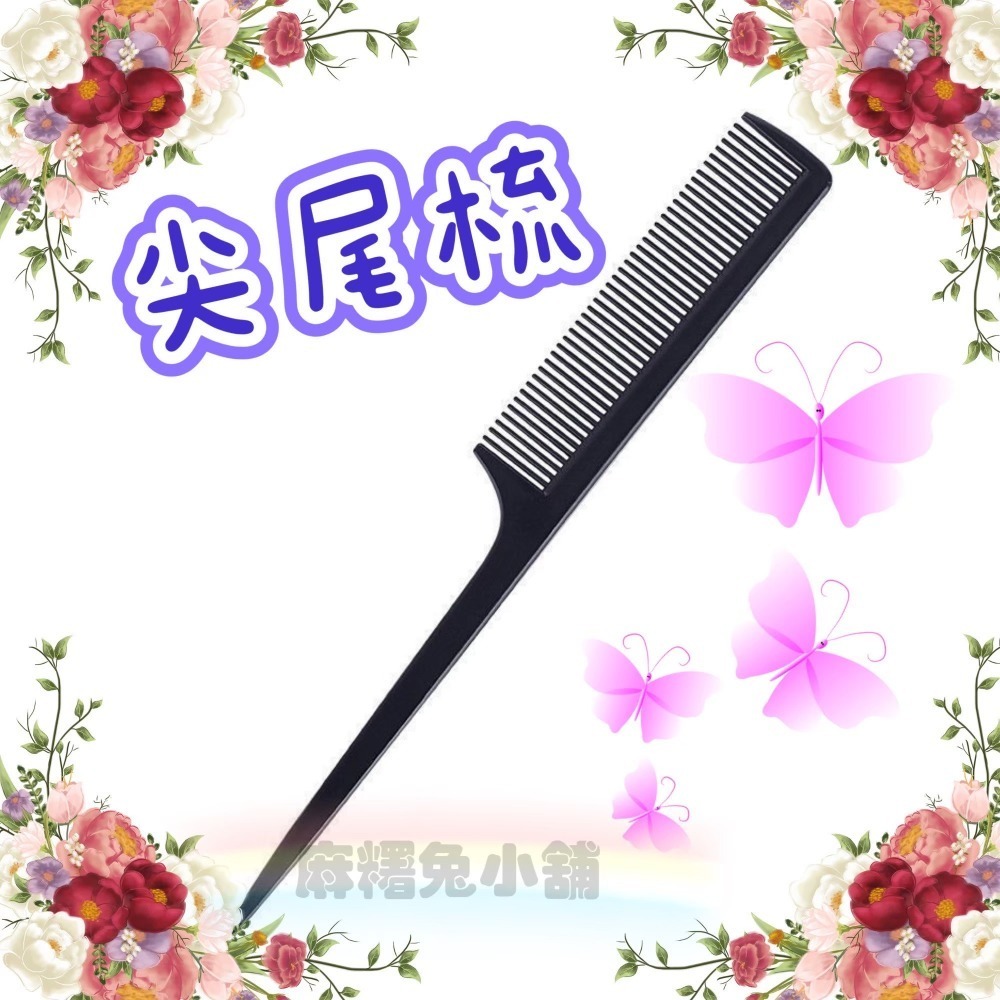 【現貨】假髮配件 假髮用品🌸cos造型髮網 壓髮帽 假髮護理液 假髮支架 矽膠防滑髮帶 膠片 鋼梳尖尾梳 小黑夾 髮圈-規格圖11