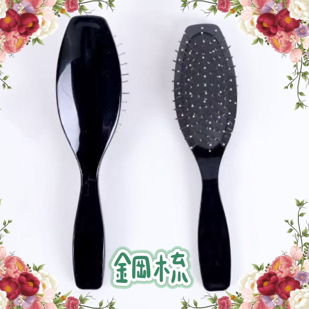 🖤黑色 氣墊鋼梳 一支🖤