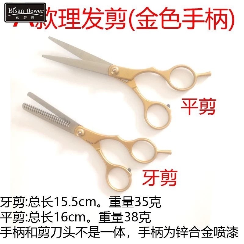 牙剪 《金色》✂️ 一把