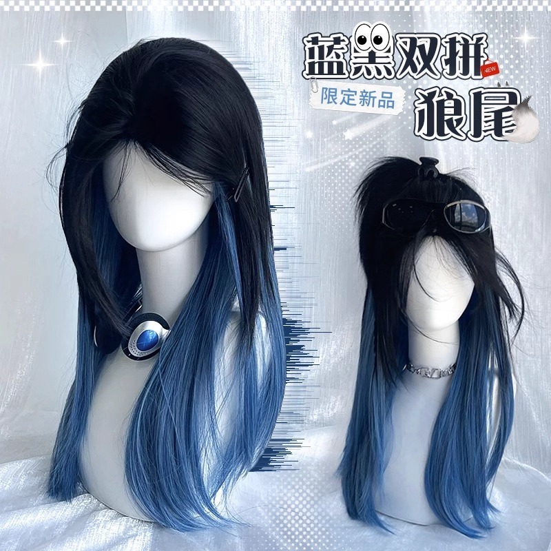 《星宿狼》中分層次狼尾 黑漸變藍60cm