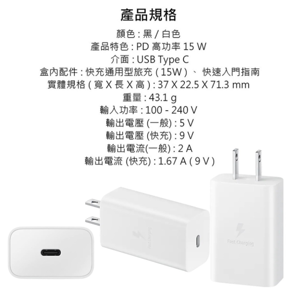 24小時出貨🔥 SAMSUNG 三星 台灣原廠公司貨 15W Type C 快充旅充頭  EP-T1510-細節圖3