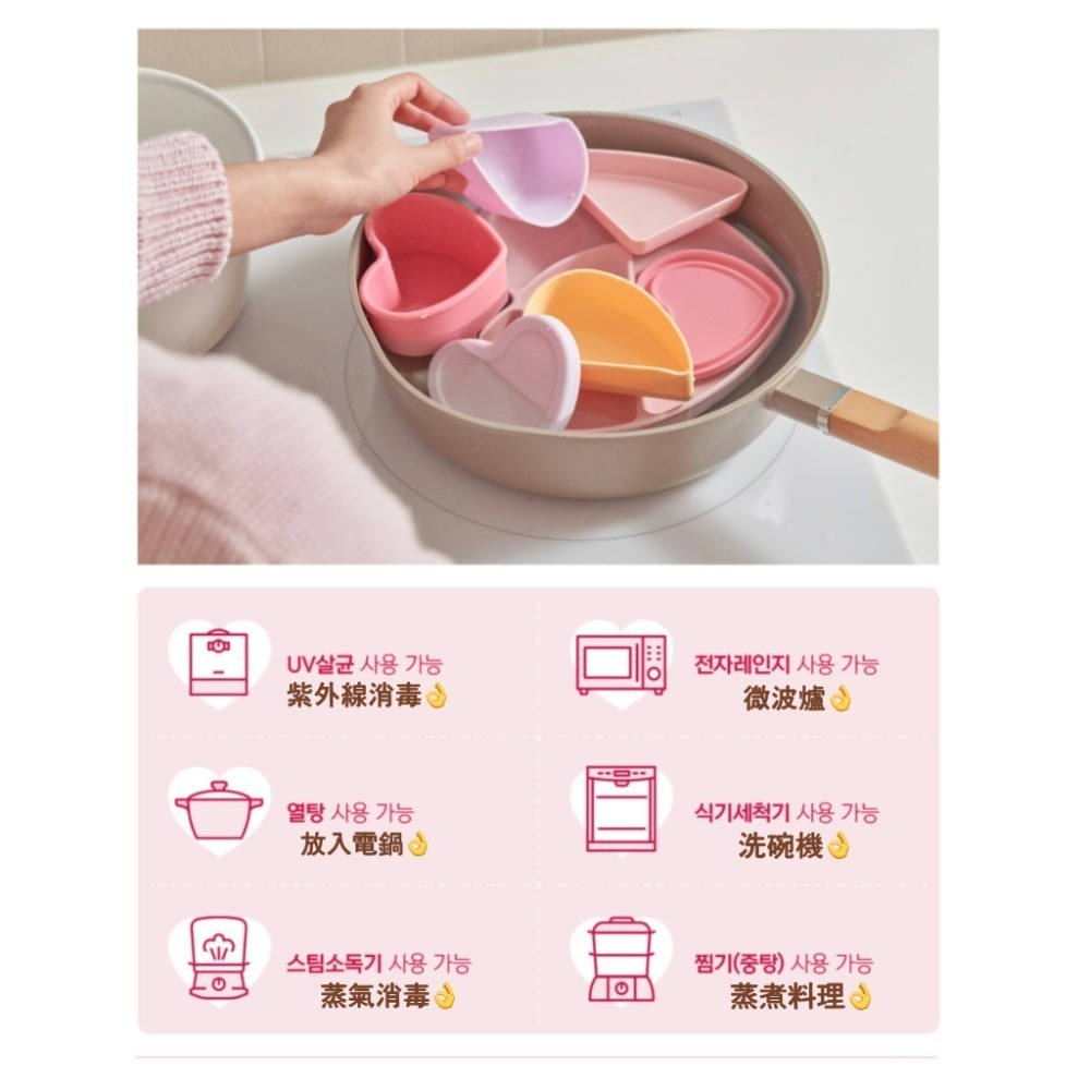 韓國 Loveat 愛心餐碗（含蓋）-細節圖7