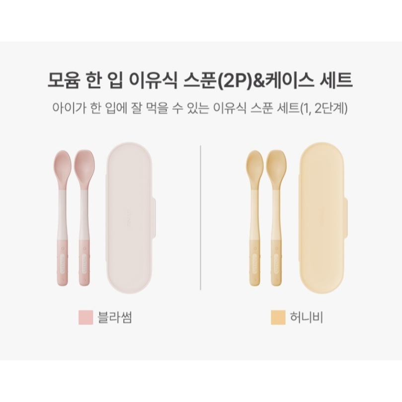 韓國 Moyuum 湯匙（含盒）-細節圖3