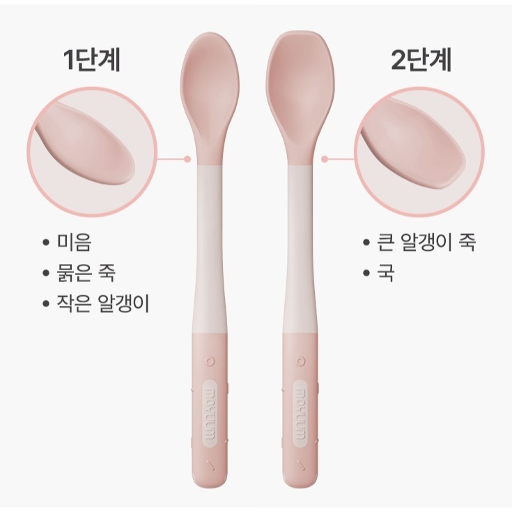韓國 Moyuum 湯匙（含盒）-細節圖5