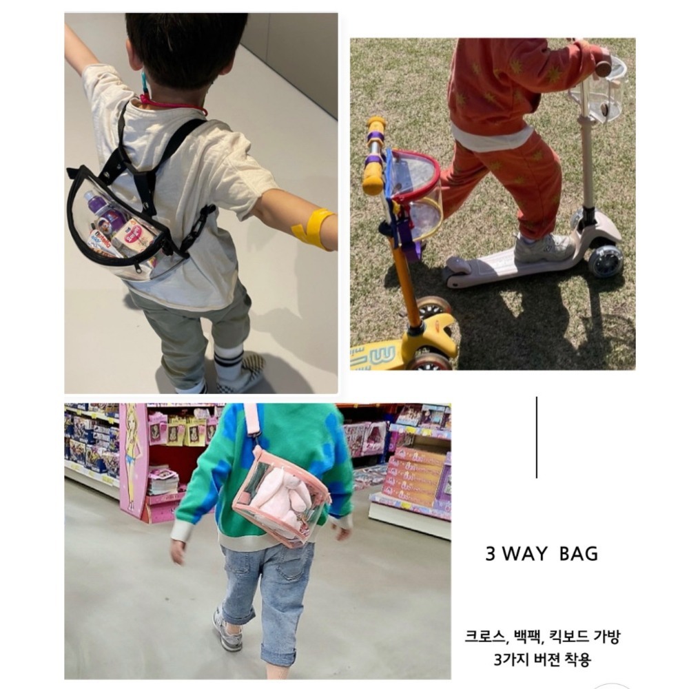韓國製 Amoo兒童多功能3WAY透明包-細節圖2