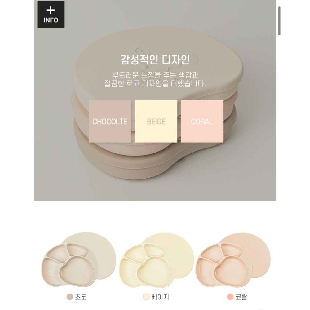 超值特價 韓國 ubmom 餐盤 韓國製-細節圖2