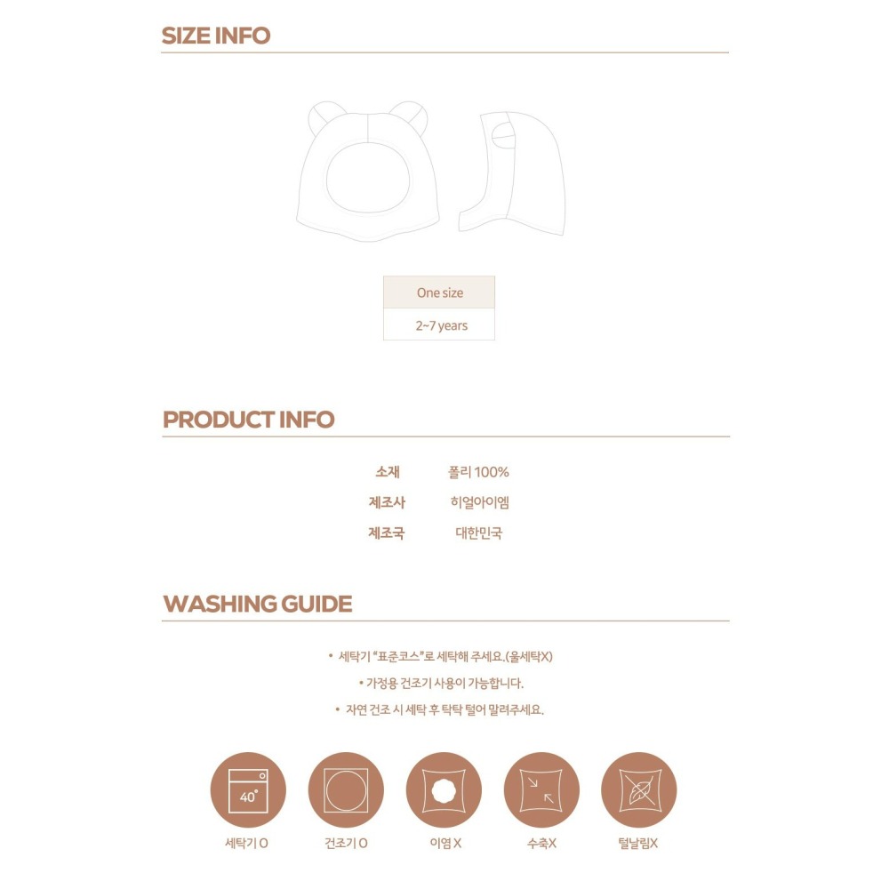 HearIam 帽子 히얼아이엠 킨더베어햇-細節圖9