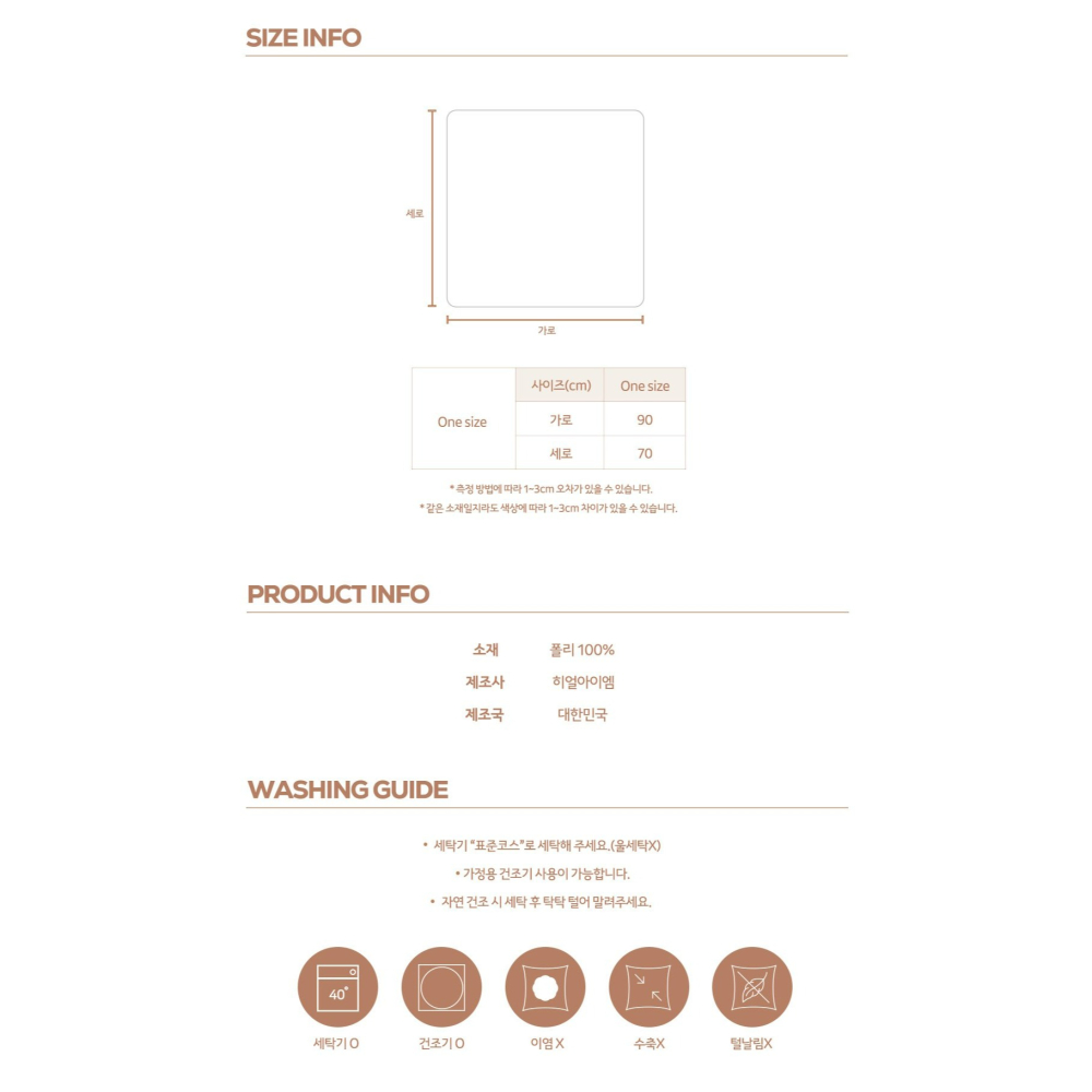 HearIam 毛毯 히얼아이엠 킨더블랭킷-細節圖9