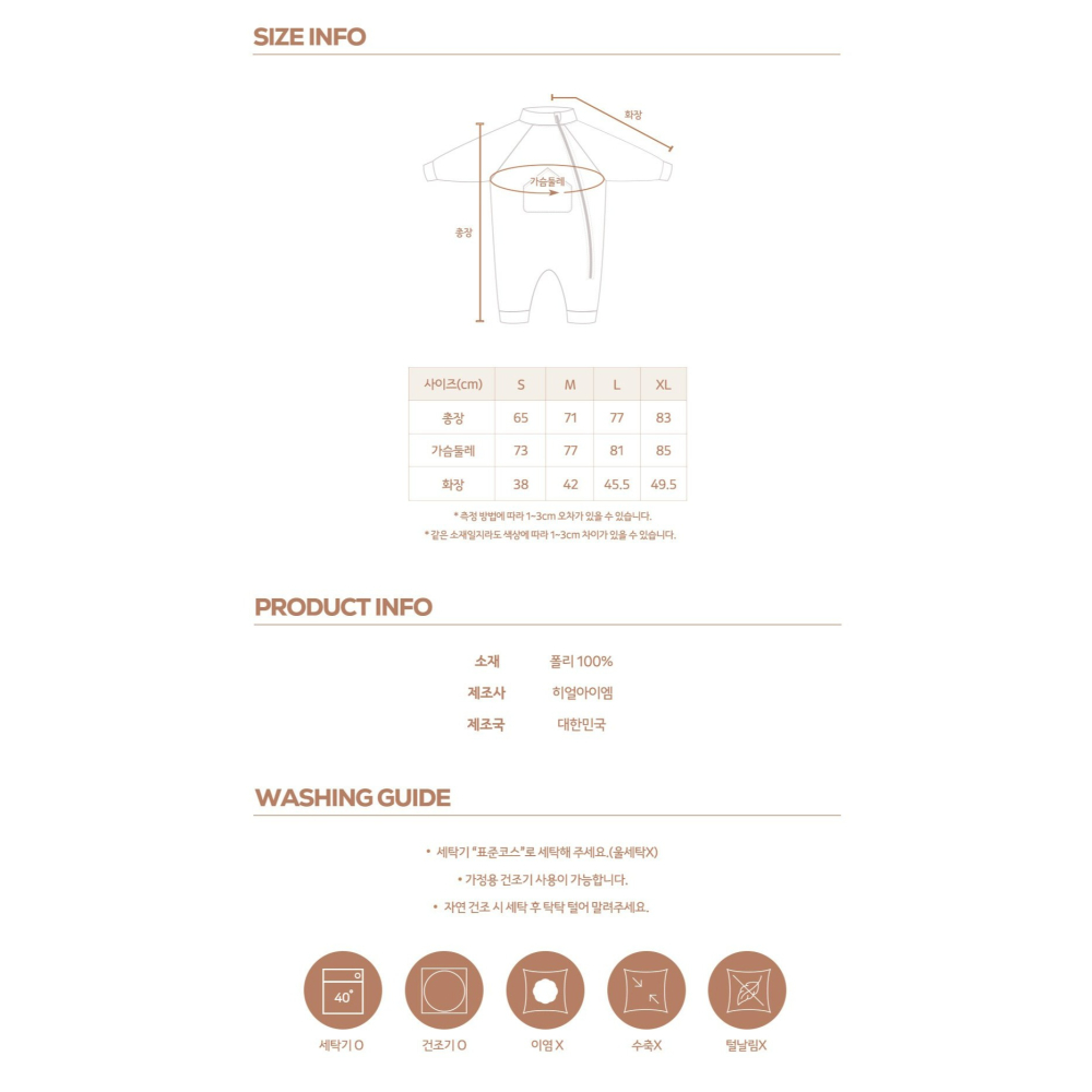 HearIam 包屁衣 히얼아이엠 텐더베이비슈트-細節圖11