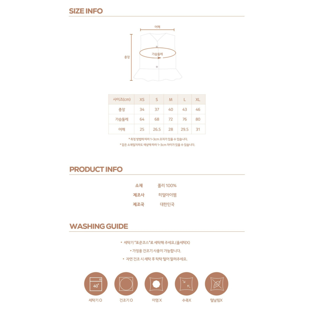 HearIam 背心 히얼아이엠 데이지프릴베스트-細節圖8