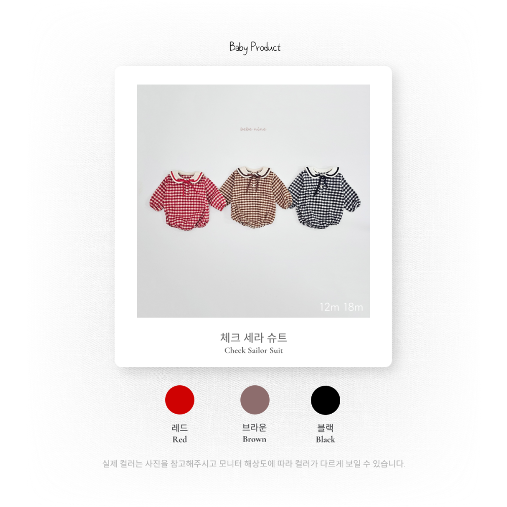 Bebenine 包屁衣 베베나인 체크세라슈트-細節圖7